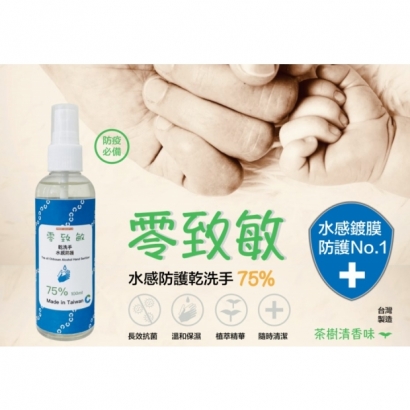 零致敏.jpg 零致敏.jpg