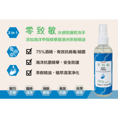 乾洗手.png 乾洗手.png