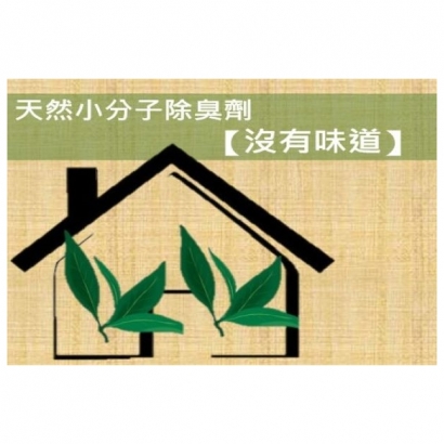 除臭封面.jpg 除臭封面.jpg